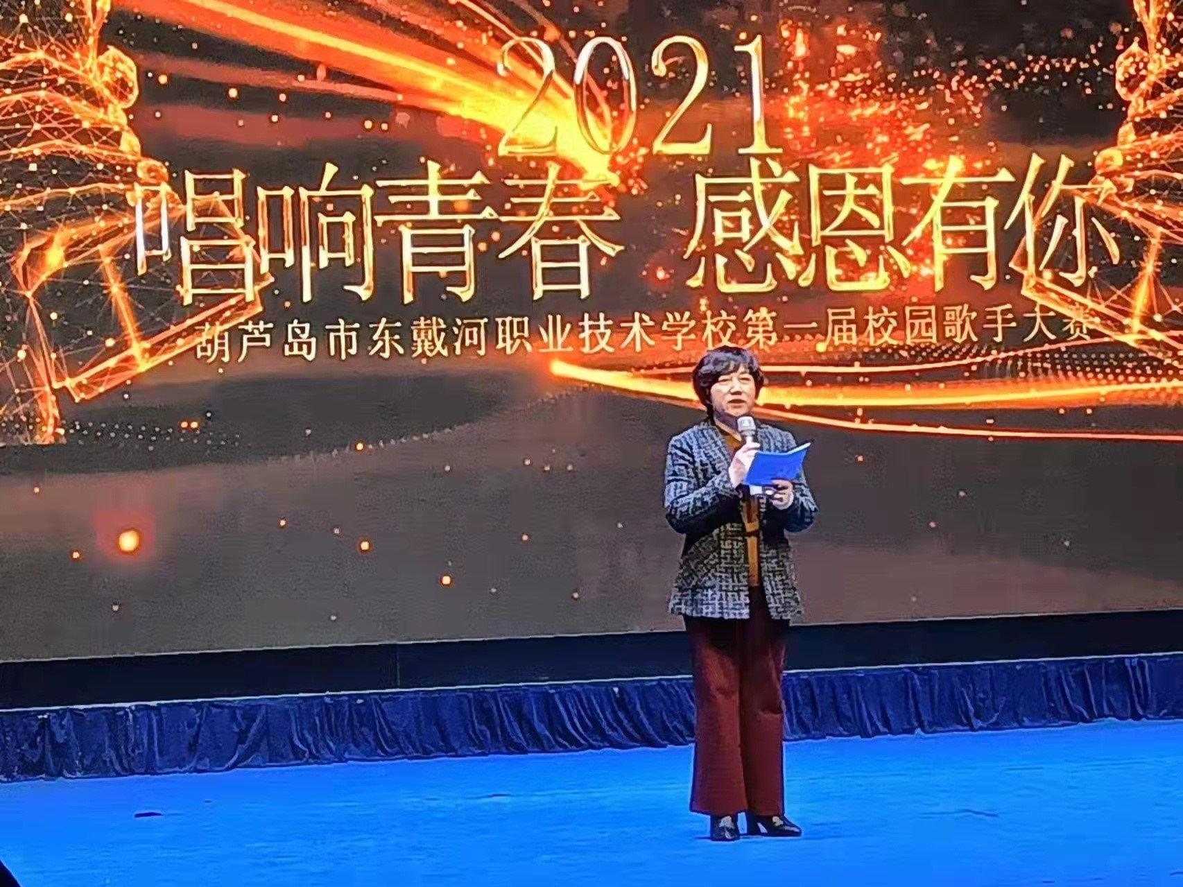 我校第一屆校園歌手大賽圓滿(mǎn)落幕