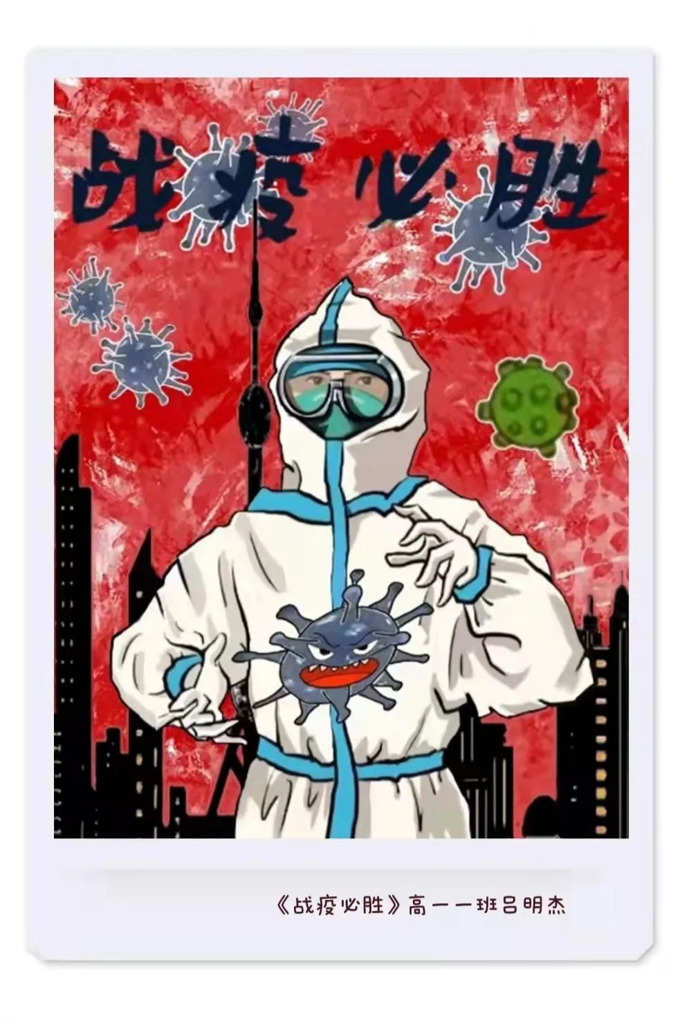“疫路同行，共筑青夢，為愛發(fā)聲”系列學生插畫作品展示（1）